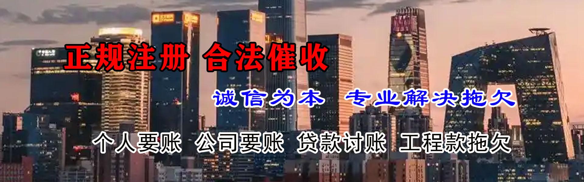 拜泉催收公司