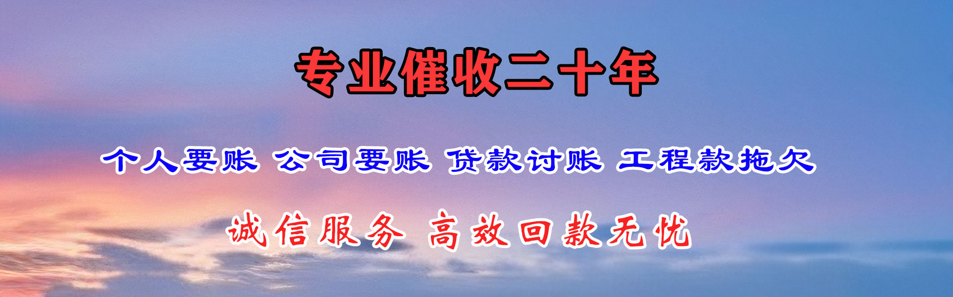 拜泉金典要账公司